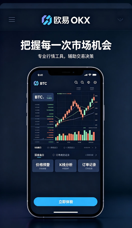 欧交易所app官网安卓交易平台配图